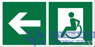 Знак безопасности BL-2010B.E72 "Напр. движения к эвакуац. выходу МГН налево" Белый свет a18349