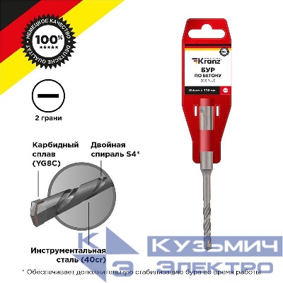 Бур по бетону 6x110мм SDS PLUS Kranz KR-91-0006