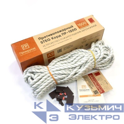 Корд противопожарный STEG ПР-1500 Промрукав PR08.26372