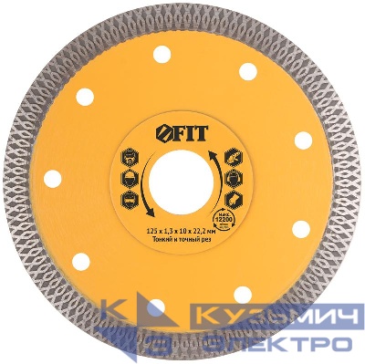 Диск отрезной алмазный универсальный Профи (сухая и влажная резка) 125х1.3х10х22.2мм FIT 37432