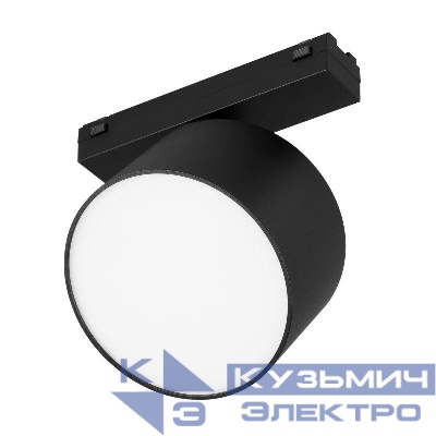Светильник светодиодный MAG-VIBE-RONDO-R90-10W Day4000 (BK 110 deg 48В) IP20 металл Arlight 044472