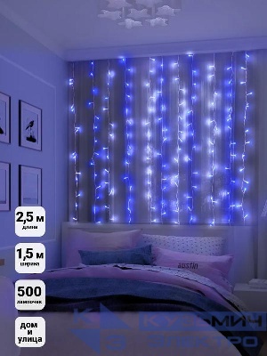 Гирлянда "Занавес" 500 LED 250х150см уличная соед. до 6 мод. син./бел. SHLights 4690601041302