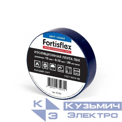 Изолента ПВХ 15х0.13х20 син. Fortisflex 90808