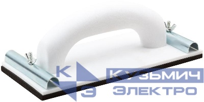 Терка для наждачной бумаги пластиковая с мет. прижимом 230х105мм FIT 39743