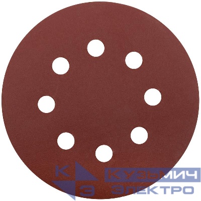 Круг шлифовальный с отверст. (липучка) 125мм Р 320 алюм./оксидный (уп.5шт) КУРС 39790