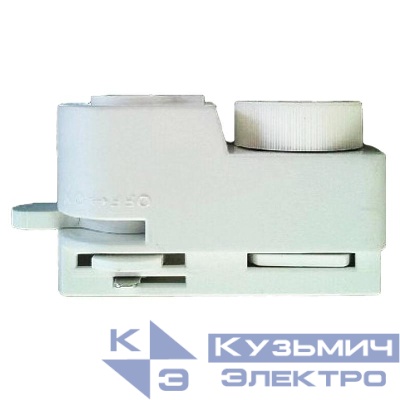 Адаптер для 1ф шинопровода UBX-Q122 G61 WHITE 1 POLYBAG Volpe UL-00006061