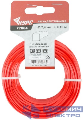 Леска для садовых триммеров "Квадрат" 2.4ммх15м КУРС 77884