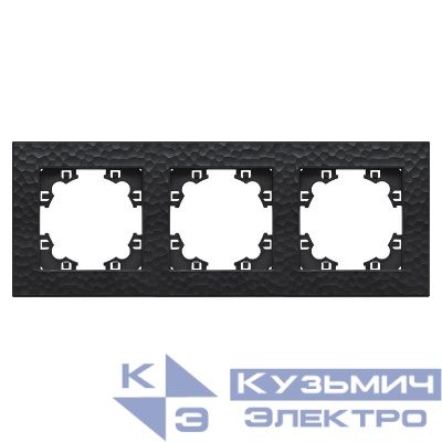 Рамка 3-м Афина фактурная универс. графит Universal A10045-Gr