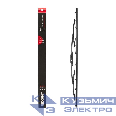 Щетка стеклоочистителя каркасная Classic 530мм Rexant 80-0905