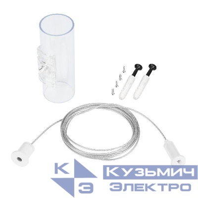 Подвес MOONLIGHT-HR-LIFT-SIDE-VR-D25-0080 White металл (комплект) Arlight 048391