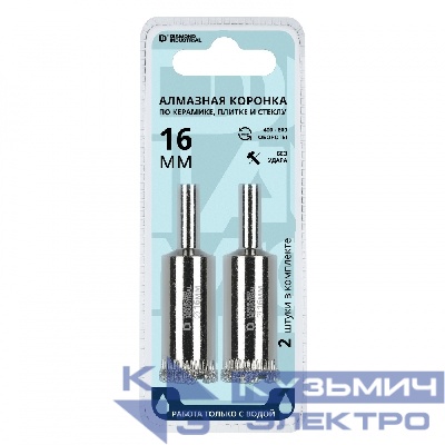 Diamond Industrial Алмазная коронка по керамике, плитке и стеклу 16 мм Diamond Industrial (2 шт.)