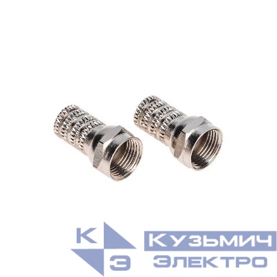 Разъем F RG-58 (03-008A) (уп.100 шт) REXANT 05-4001