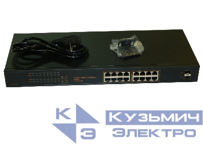 NS1016GU18P Коммутатор 19", 18 портовый, 16 1Gbit  портов, 2 комбинированных порта 1000Base-T/SFP слот, металлический корпус, черный