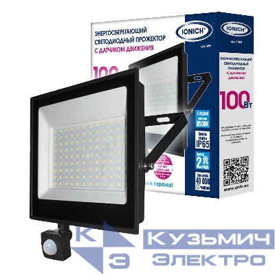 Прожектор светодиодный IFLSLED-DOB-ДД-100-865-BL-IP65 100Вт 6500К IP65 8100лм с инфракрасным датч. движ. IONICH 1495