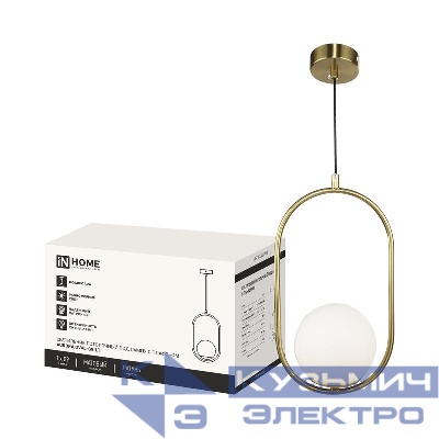 Светильник AURORA OVAL-G9-LT 1хG9 подвесной под лампу плафон матов./корпус латун. IN HOME 4690612063669