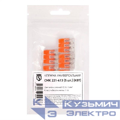Клемма универсальная СМК 221-413 (уп.5шт) КВТ 90361