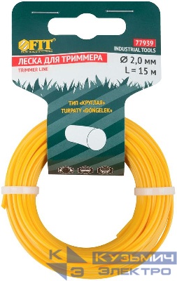 Леска для садовых триммеров "Круглая" 2.0ммх15м FIT 77939