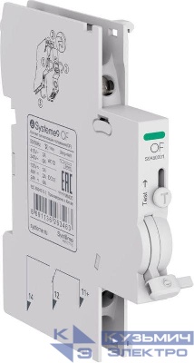 Контакт сигнализации положения OF для АВ Systeme9 SE S9A60001