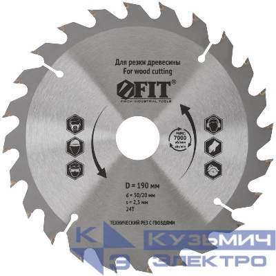 Диск пильный для циркулярных пил по дереву 190х30/20х24T технический рез с гвоздями FIT 37707