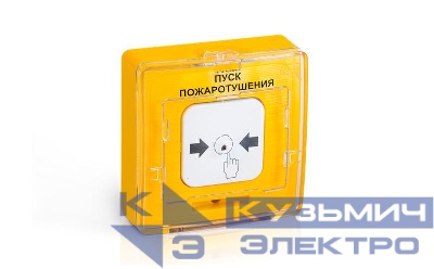 Кнопка пуска пожаротушения УДП-513-11 желт. Рубеж Rbz-121724