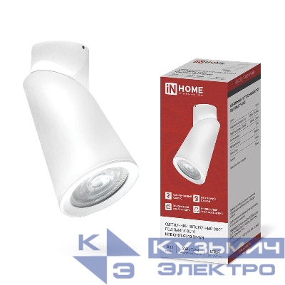 Светильник НПБ-СПОТ-GU10 SP-WH 60х154мм потолочн. бел. IN HOME 4690612056623