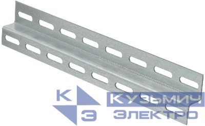 Профиль Z-образный перфорир. L2000 К238 IEK CLW10-GEM-PZ-238-20