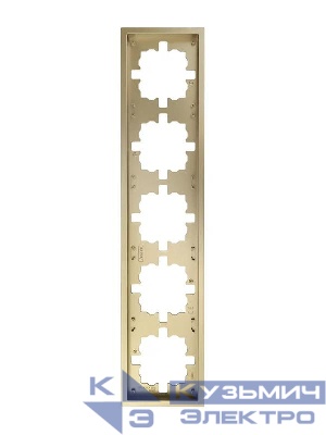 Рамка 5-мест. горизонт. ZIMA зол. LEZARD 704-3600-150