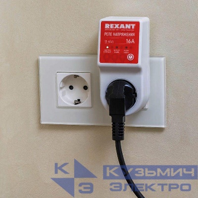 Реле напряжения «вилка-розетка» 16А Rexant 10-6045