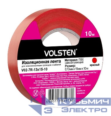 Изолента V02-7R-13х15-10 0.13х15мм (рул.10м) красн. Volsten 10284