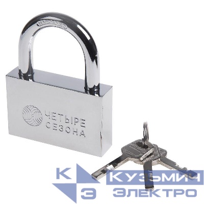 Замок навесной "Сталь" 70мм ЧЕТЫРЕ СЕЗОНА 79-0037