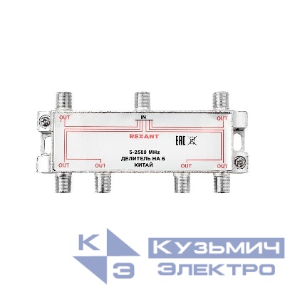 Делитель ТВх6 под F разъем 5-2500 МГц "СПУТНИК" Rexant 05-6204