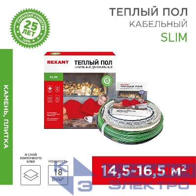 Комплект "Теплый пол" (кабель) двухжил. 2300Вт 190м 14-19кв.м RNB-190-2300 под плитку Rexant 51-0509-3