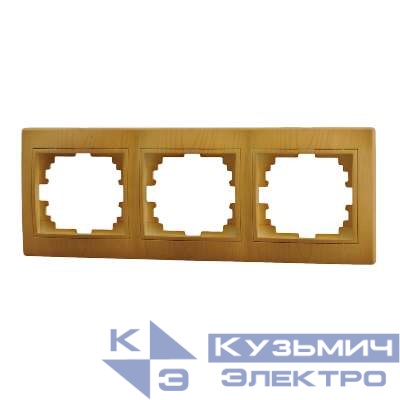 Рамка 3-м Mira горизонт. ольха LEZARD 701-0701-148