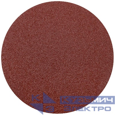 Круг шлифовальный сплошной (липучка) 125мм Р 36 алюм./оксидный (уп.5шт) КУРС 39771