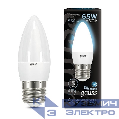 Лампа светодиодная Black 6.5Вт свеча 4100К нейтр. бел. E27 550лм GAUSS 103102207