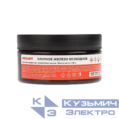 Железо хлорное 100гр Rexant 09-3780