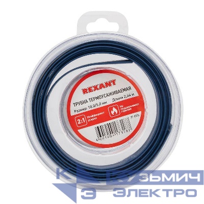 Трубка термоусадочная ТУТ нг 10.0/5.0 син. ролик 2.44м Rexant 29-0055