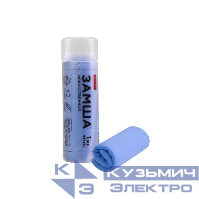 Замша искусственная 64х43см в тубе Rexant 80-0810