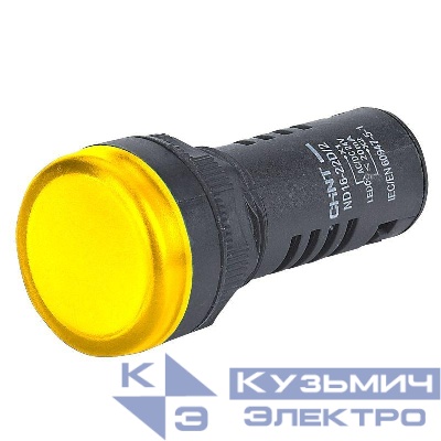 Индикатор ND16-22D/2 желт. AC/DC 230В (R) CHINT 593076