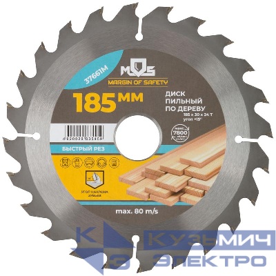 Диск пильный для циркулярных пил по дереву 185х30х24T + 2 кольца: 30/20 и 20/16мм MOS 37661М