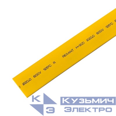 Трубка термоусадочная ТУТ нг 20.0/10.0 желт. 1м REXANT 22-0002
