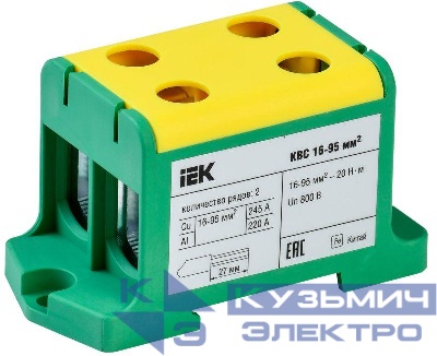 Клемма вводная силовая КВС 16-95кв.мм. 2-ряд. PE IEK YZN23-095-K52