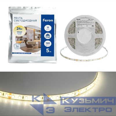 Лента светодиодная LS511 12х1Вт/м 24В 5000х8х1.22мм 3000К (уп.5м) FERON 51634