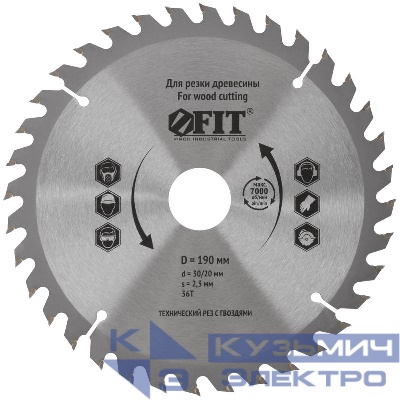 Диск пильный для циркулярных пил по дереву 190х30/20х36T технический рез с гвоздями FIT 37708
