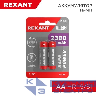 Аккумулятор AA 1.2В 2300мА.ч (блист.2шт) Rexant 30-1423