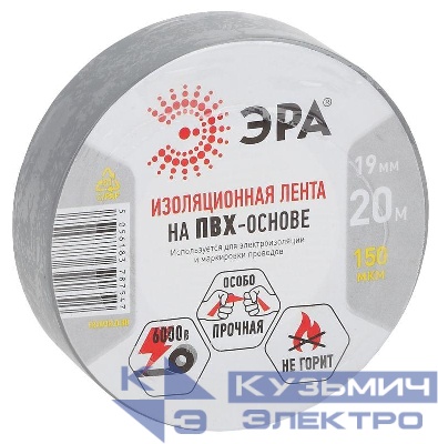 Изолента ПВХ 19ммх20м сер. ЭРА Б0039315