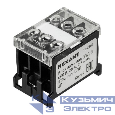 Блок зажимов клеммный БЗД 3п 2.5кв.мм 20А на DIN-рейку Rexant 11-2167