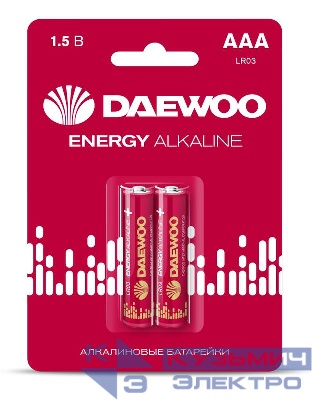 Элемент питания алкалиновый AAA/LR03 1.5В Energy Alkaline 2021 BL-2 (уп.2шт) DAEWOO 5029873