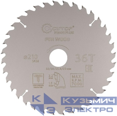 Диск пильный по дереву с тефлоновым покрытием 36Т Profi plus 210х1.5/2.2х32/30/25.4/20мм Cutop 75-21036Т