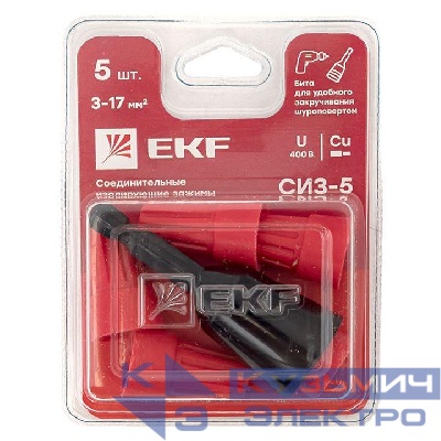 Соединитель проводов СИЗ-5 (3-17кв.мм) блист. (уп.5шт) EKF plc-cc-8-b
